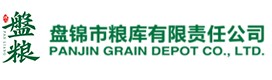 盘锦市粮库有限责任公司